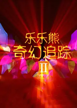 国产对白刺激